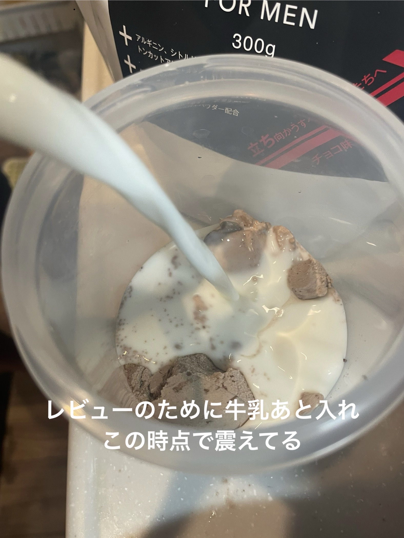 ドラゴンインパクトプロテイン フォーメン/ドラゴンインパクト/ホエイプロテインを使ったクチコミ（3枚目）