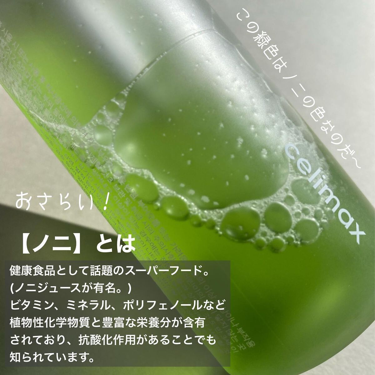 ザリアルノニアクネバブルクレンザー/celimax/泡洗顔を使ったクチコミ(4枚目)