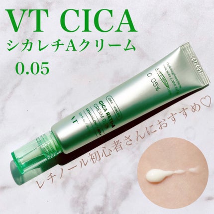 シカレチA クリーム0.05/VT/フェイスクリームを使ったクチコミ(1枚目)