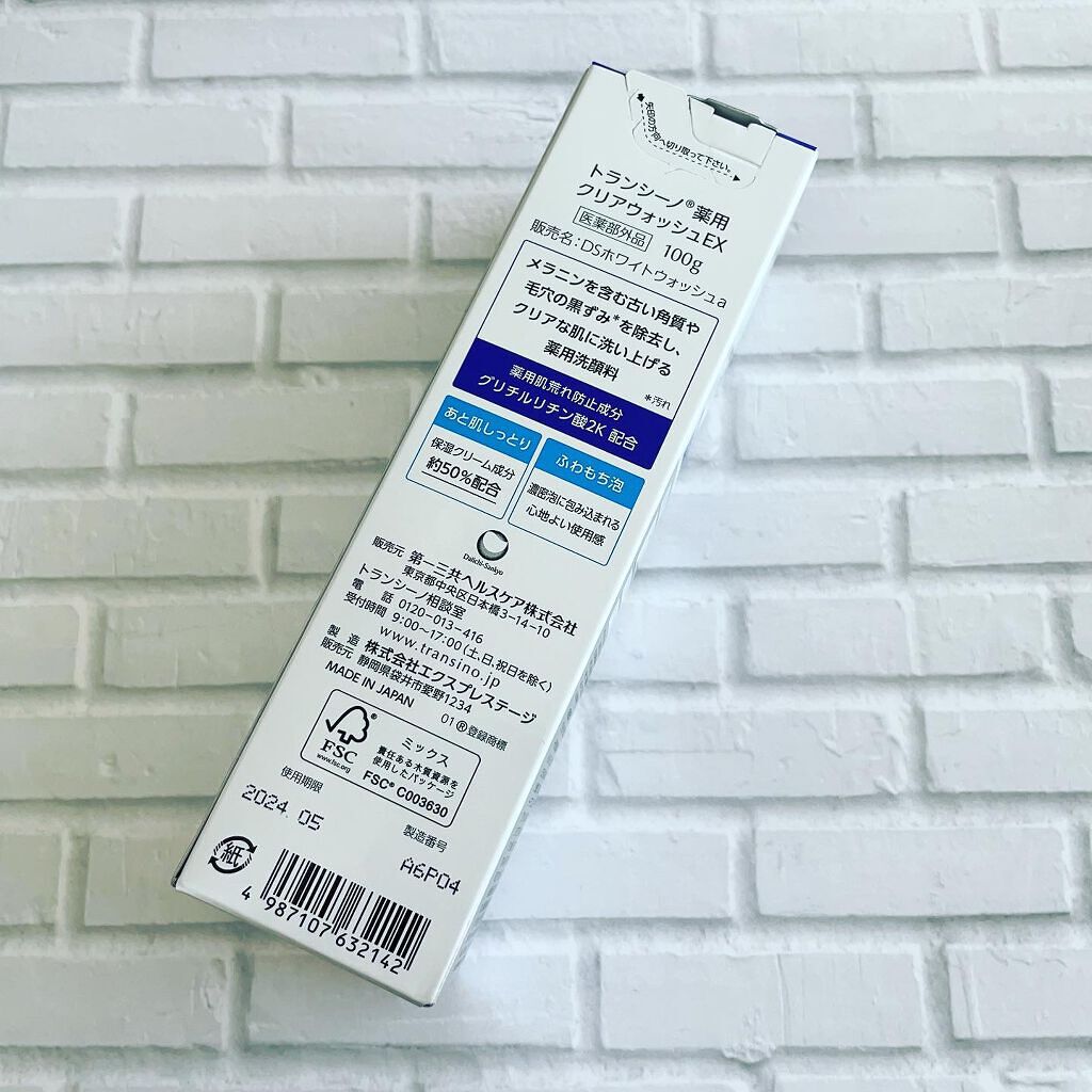 トランシーノ薬用クリアウォッシュEX/トランシーノ/洗顔フォームを使ったクチコミ(3枚目)