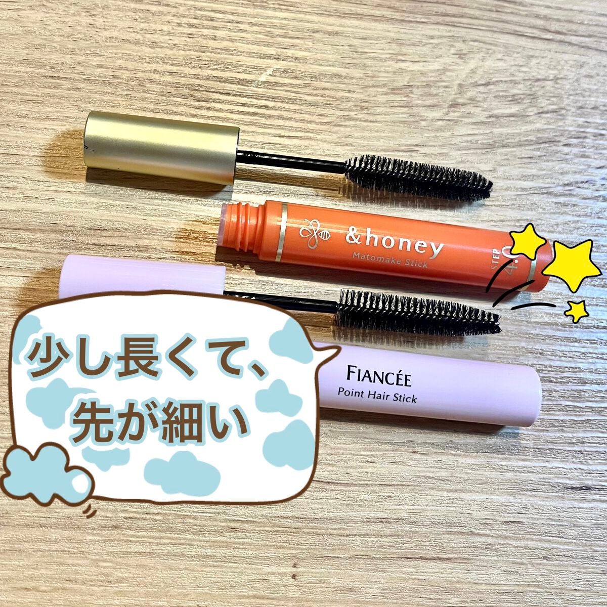 マトメイクスティック 4.0/&honey/ヘアジェルを使ったクチコミ(2枚目)