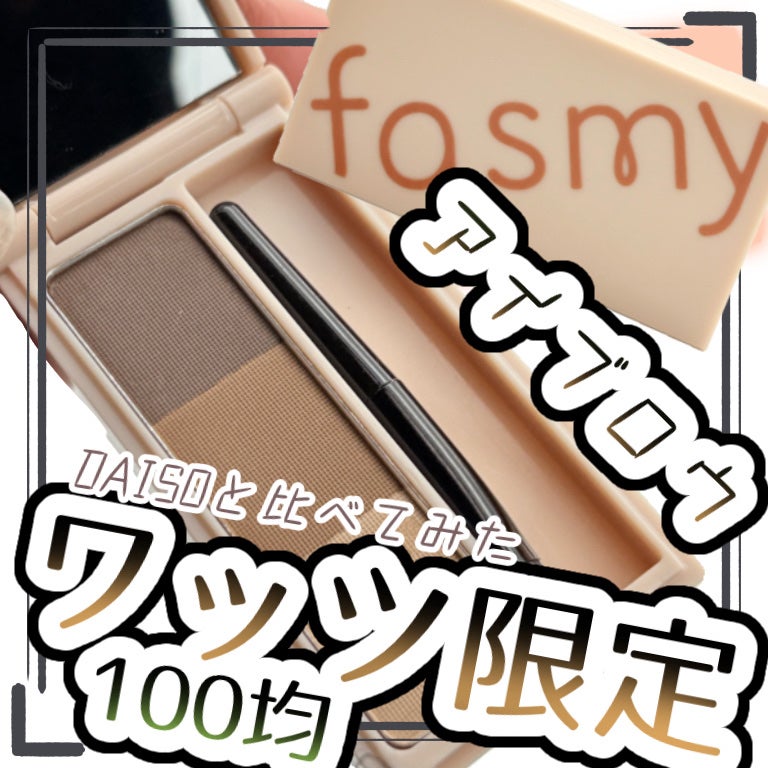 美眉パウダー/fasmy/パウダーアイブロウを使ったクチコミ(1枚目)