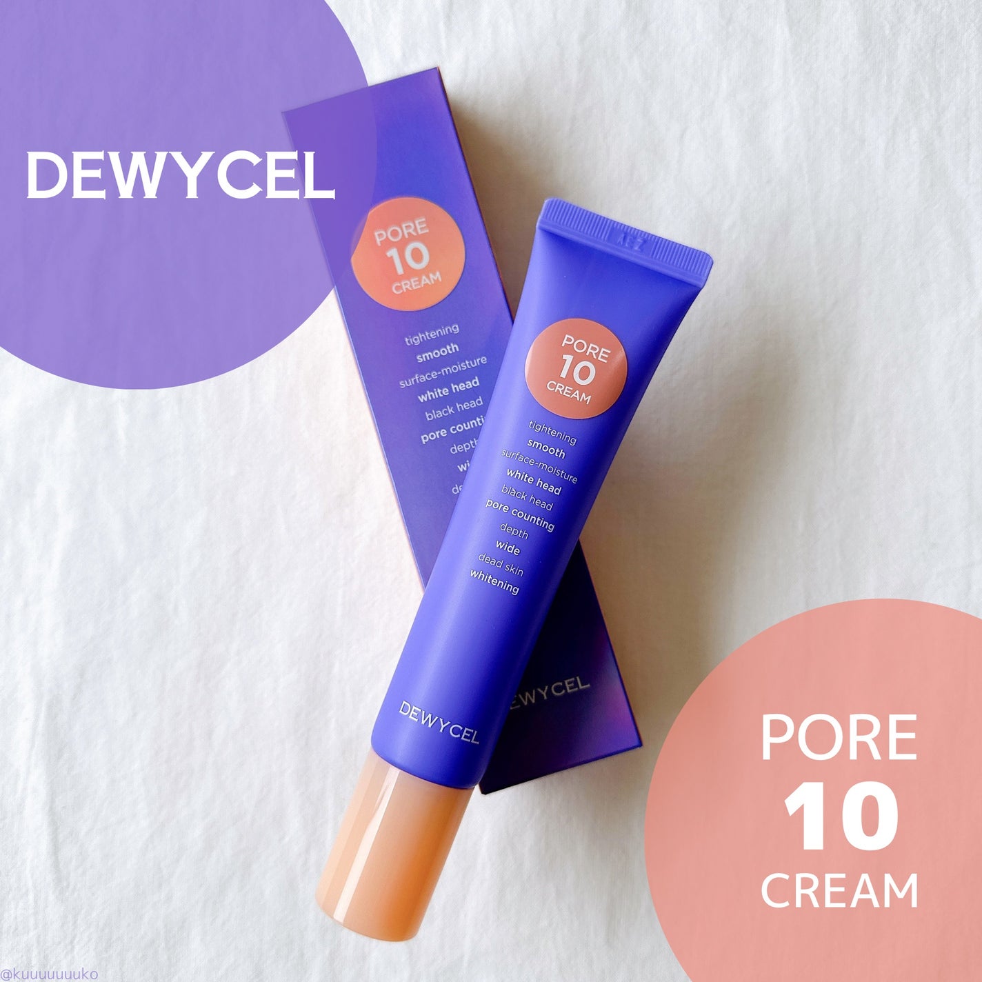 ポアーテンクリーム/DEWYCEL/化粧下地を使ったクチコミ(1枚目)