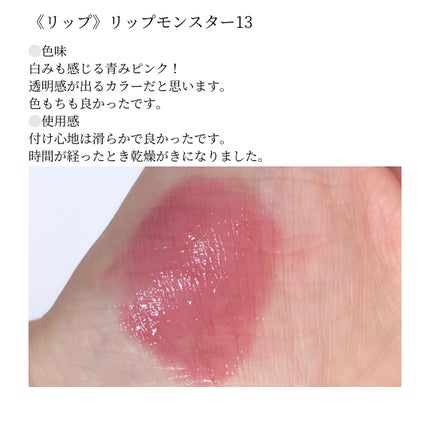 ケイト リップモンスター/KATE/口紅を使ったクチコミ(2枚目)