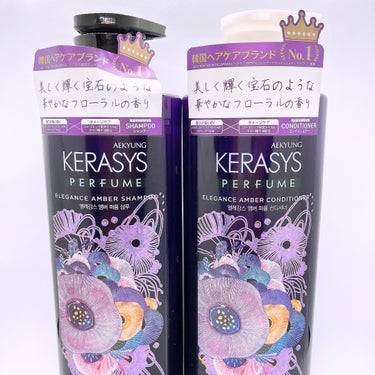 パフューム エレガンスアンバー シャンプー&コンディショナー/KERASYS/シャンプー・コンディショナーを使ったクチコミ（1枚目）