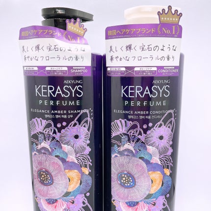 パフューム エレガンスアンバー シャンプー&コンディショナー/KERASYS/シャンプー・コンディショナーを使ったクチコミ(1枚目)