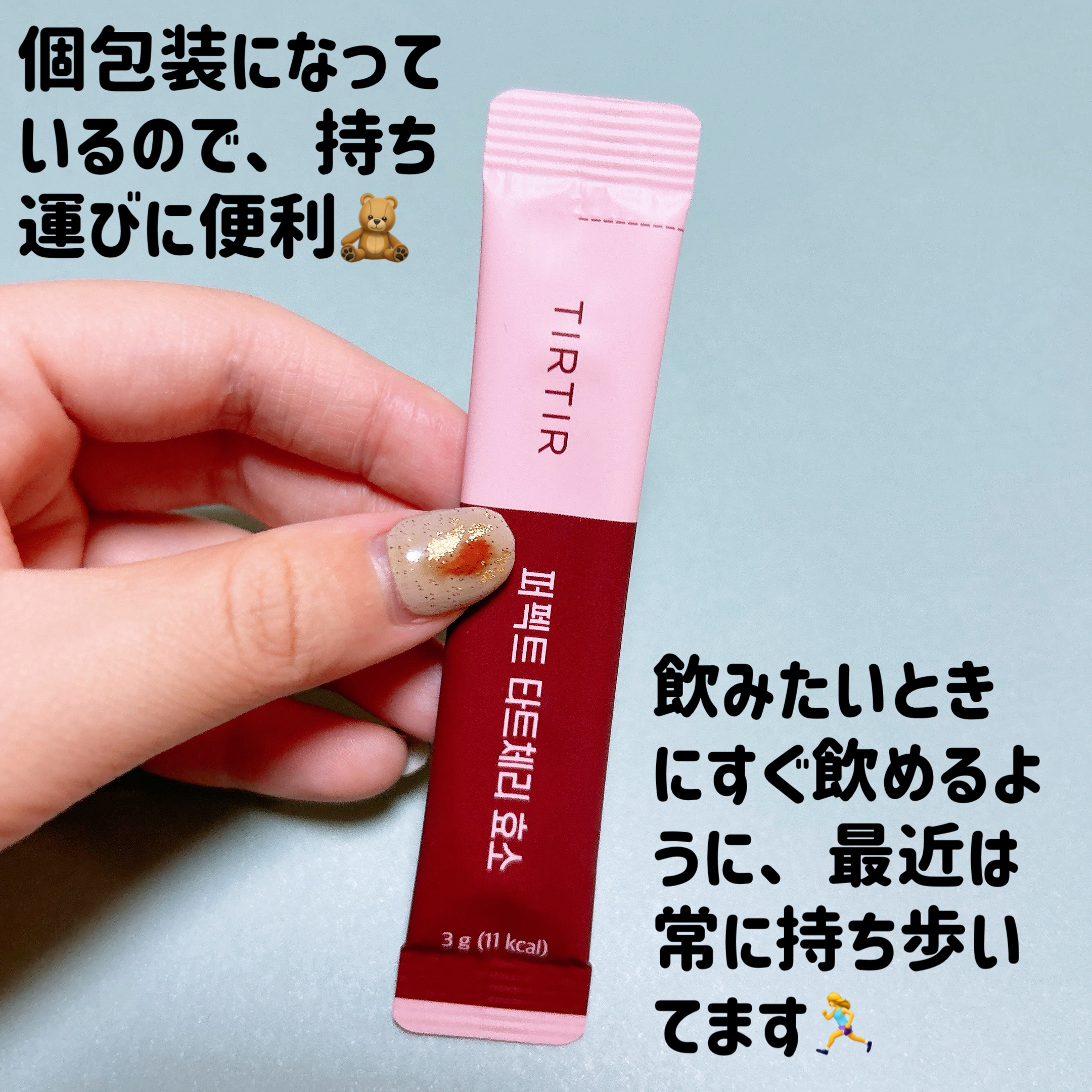 PERFECT TARTCHERRY ENZYME/TIRTIR(ティルティル)/ボディサプリメントを使ったクチコミ（2枚目）