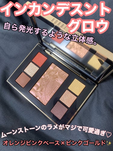 試してみた】リュクス アイ & チーク パレット/BOBBI BROWN | LIPS