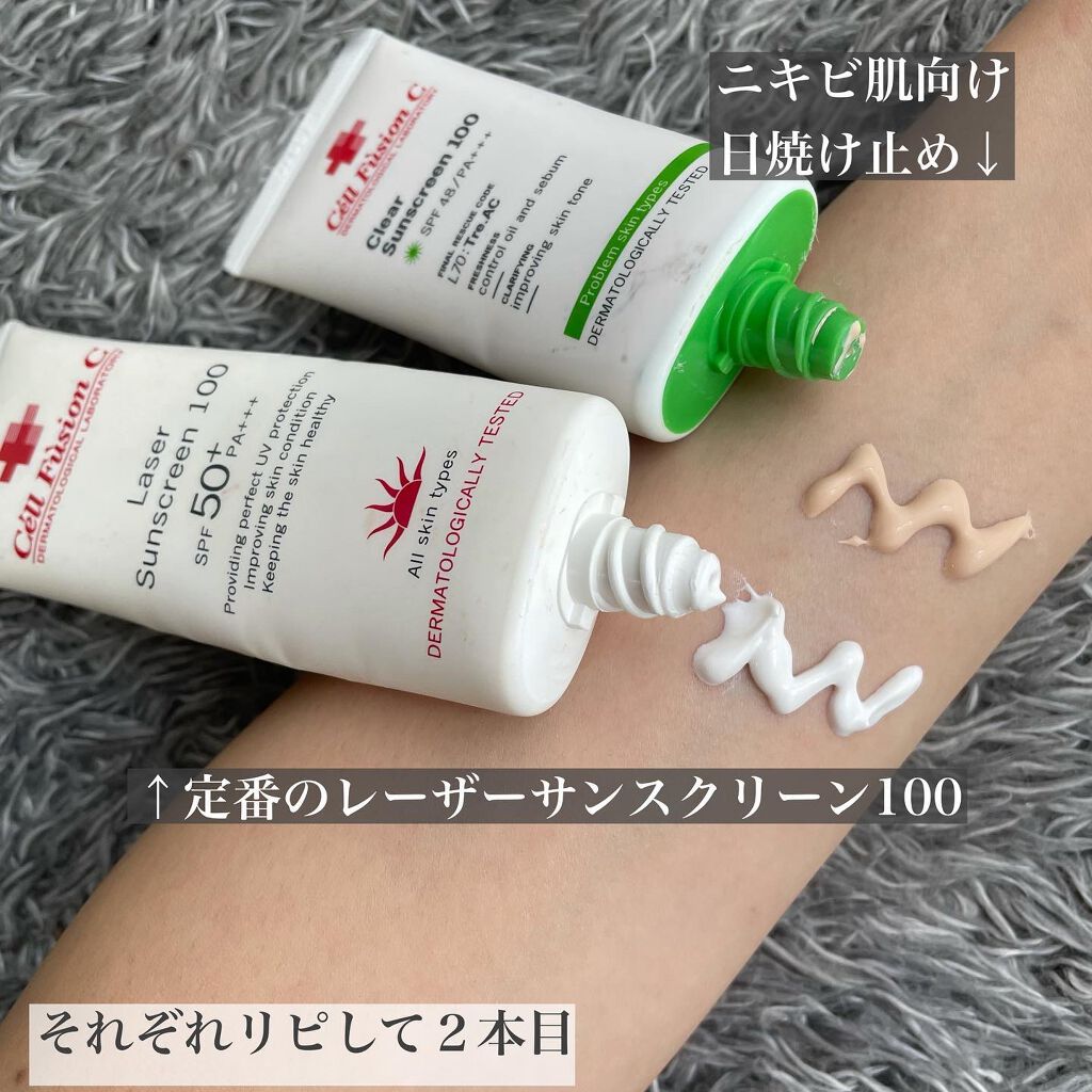 レーザーサンスクリーン 100/Cell Fusion C(セルフュージョンシー)/日焼け止めクリームを使ったクチコミ（3枚目）
