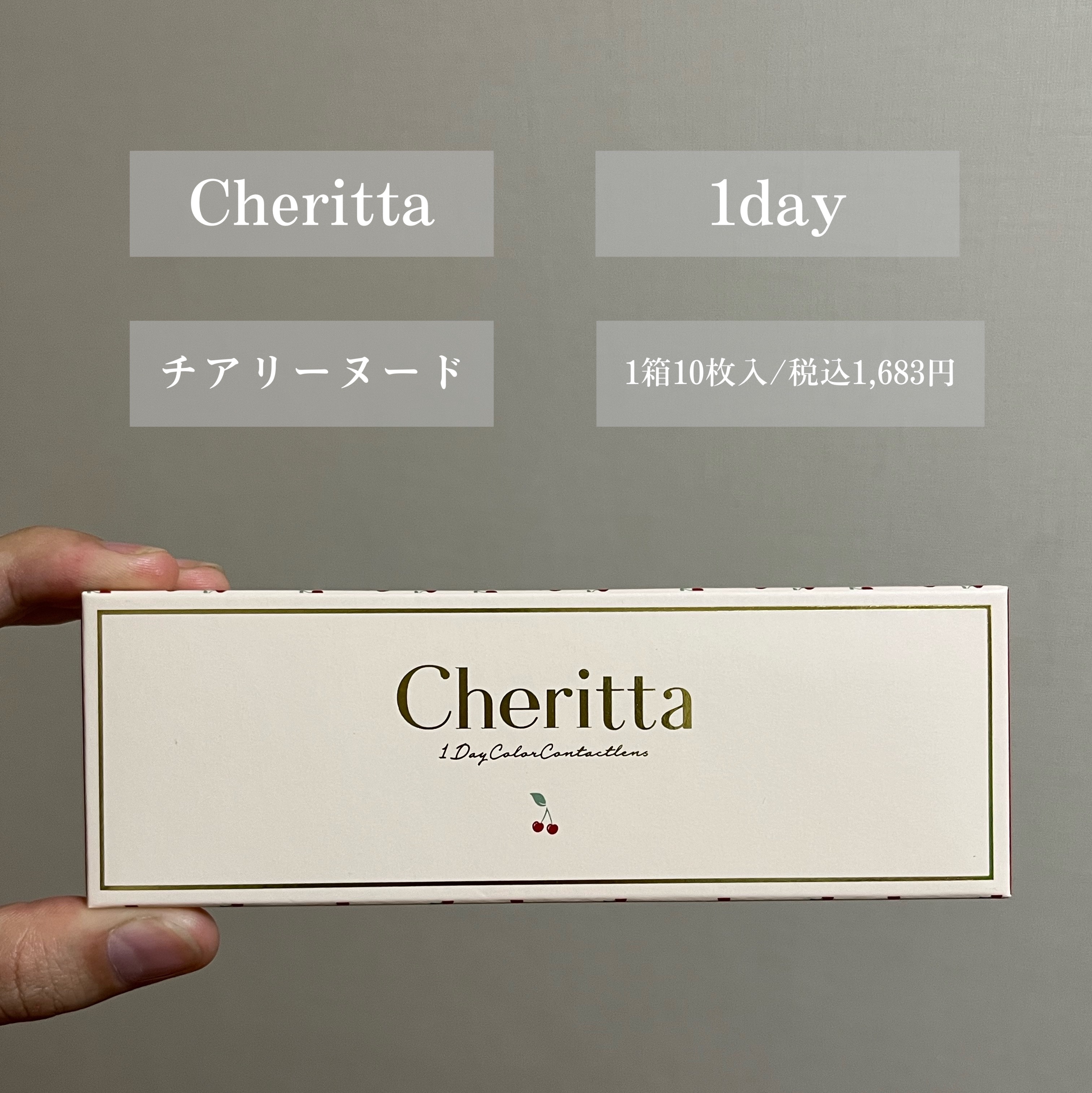 Cheritta 1day チアリーヌード(Cheery Nude)/Cheritta/ワンデー（１DAY）カラコンを使ったクチコミ（2枚目）