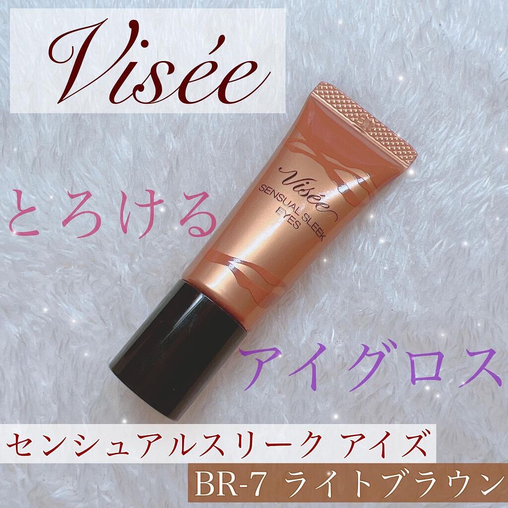 センシュアルスリーク アイズ BR-7 ライトブラウン/Visée/リキッドアイシャドウを使ったクチコミ（1枚目）