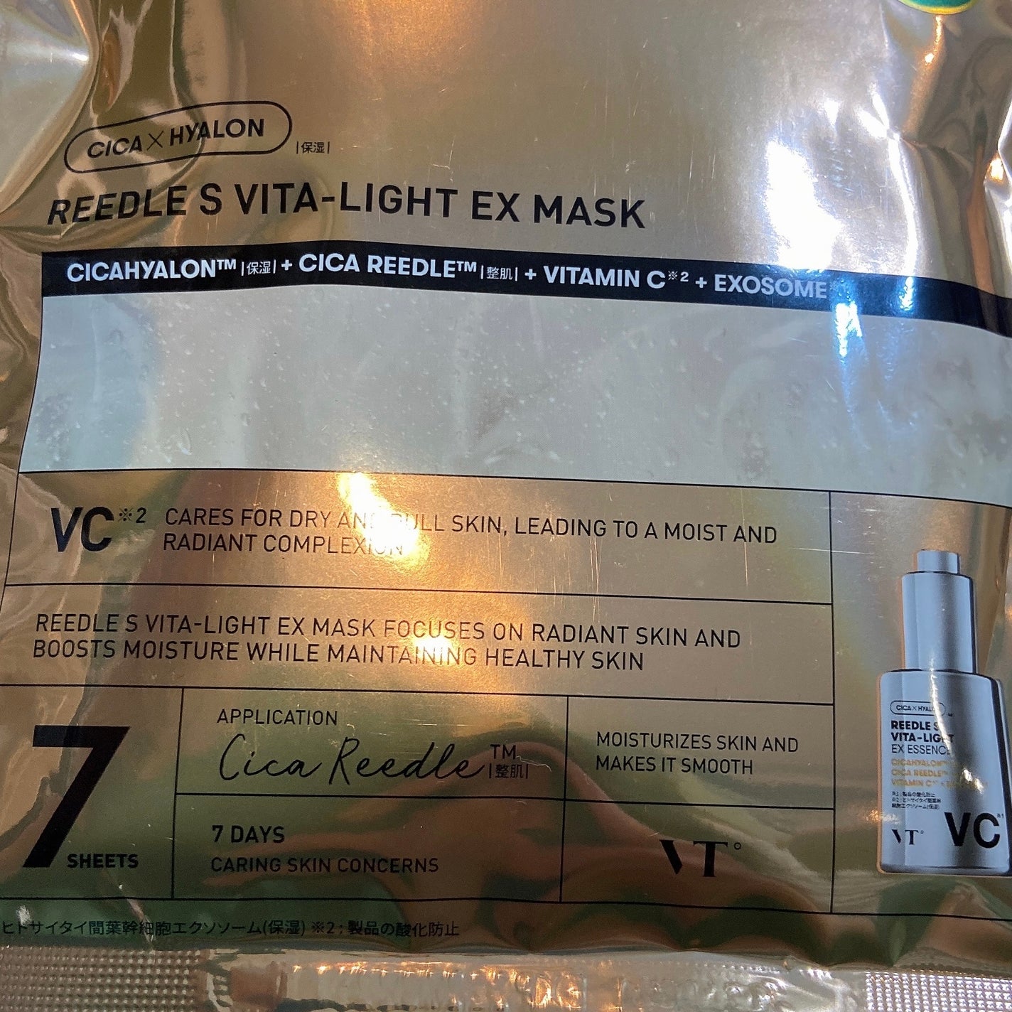 VTリードルSビタライトEXマスク/VT/シートマスク・パックを使ったクチコミ(2枚目)