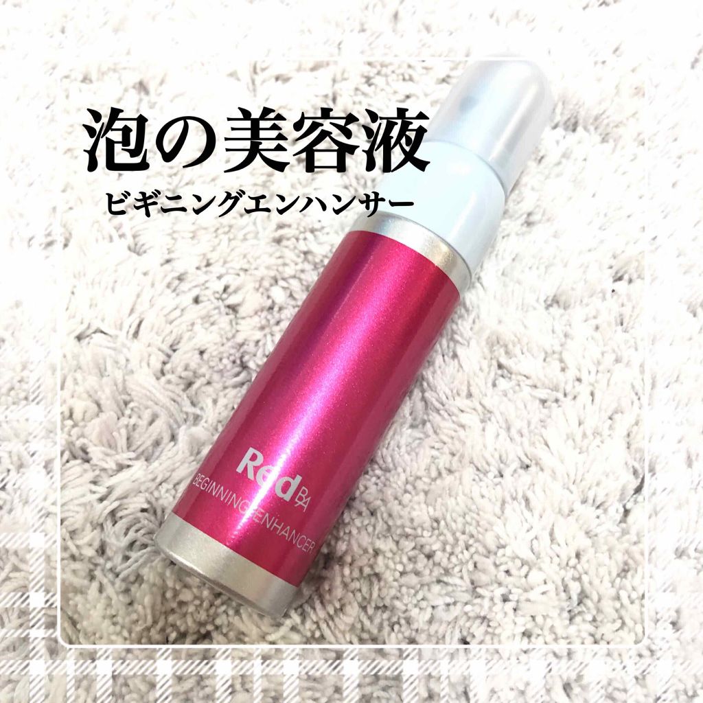 Red B.A ビギニングエンハンサー/Red B.A/美容液を使ったクチコミ（1枚目）
