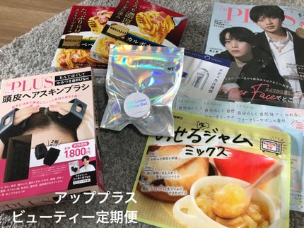 ビューティー定期便/bea’s up beauty book (ビーズアップ ビューティブック)/その他キットセットを使ったクチコミ(1枚目)