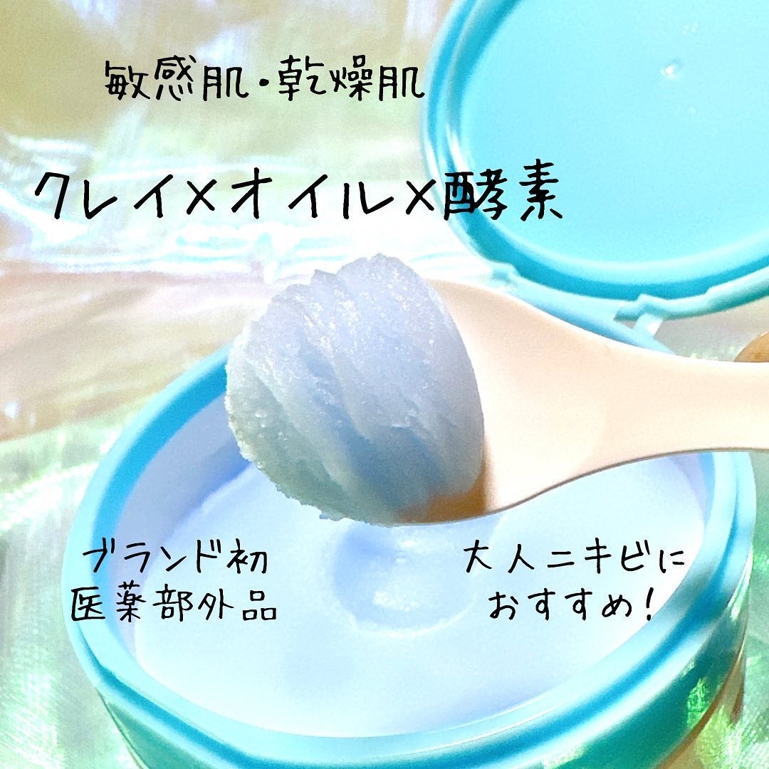 夢みるバーム アクネクリアモイスチャー/ロゼット/クレンジングバームを使ったクチコミ(3枚目)