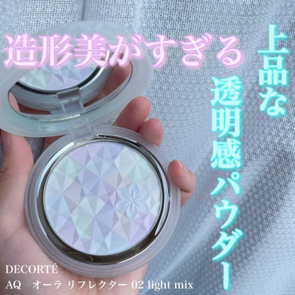 AQ オーラ リフレクター/DECORTÉ/プレストパウダーを使ったクチコミ(1枚目)