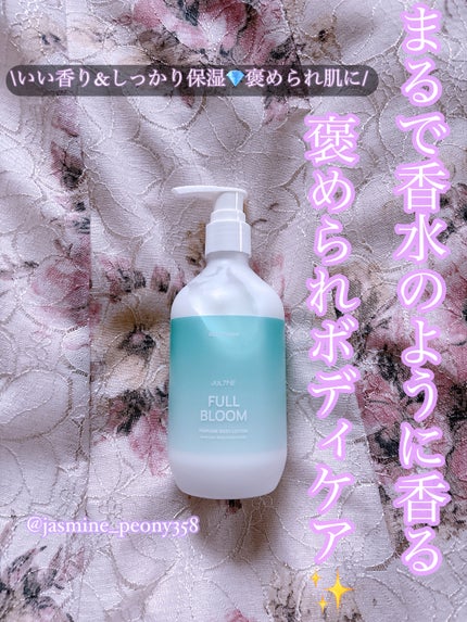 ジュライミー ボディローション/JUL7ME/ボディローションを使ったクチコミ(1枚目)