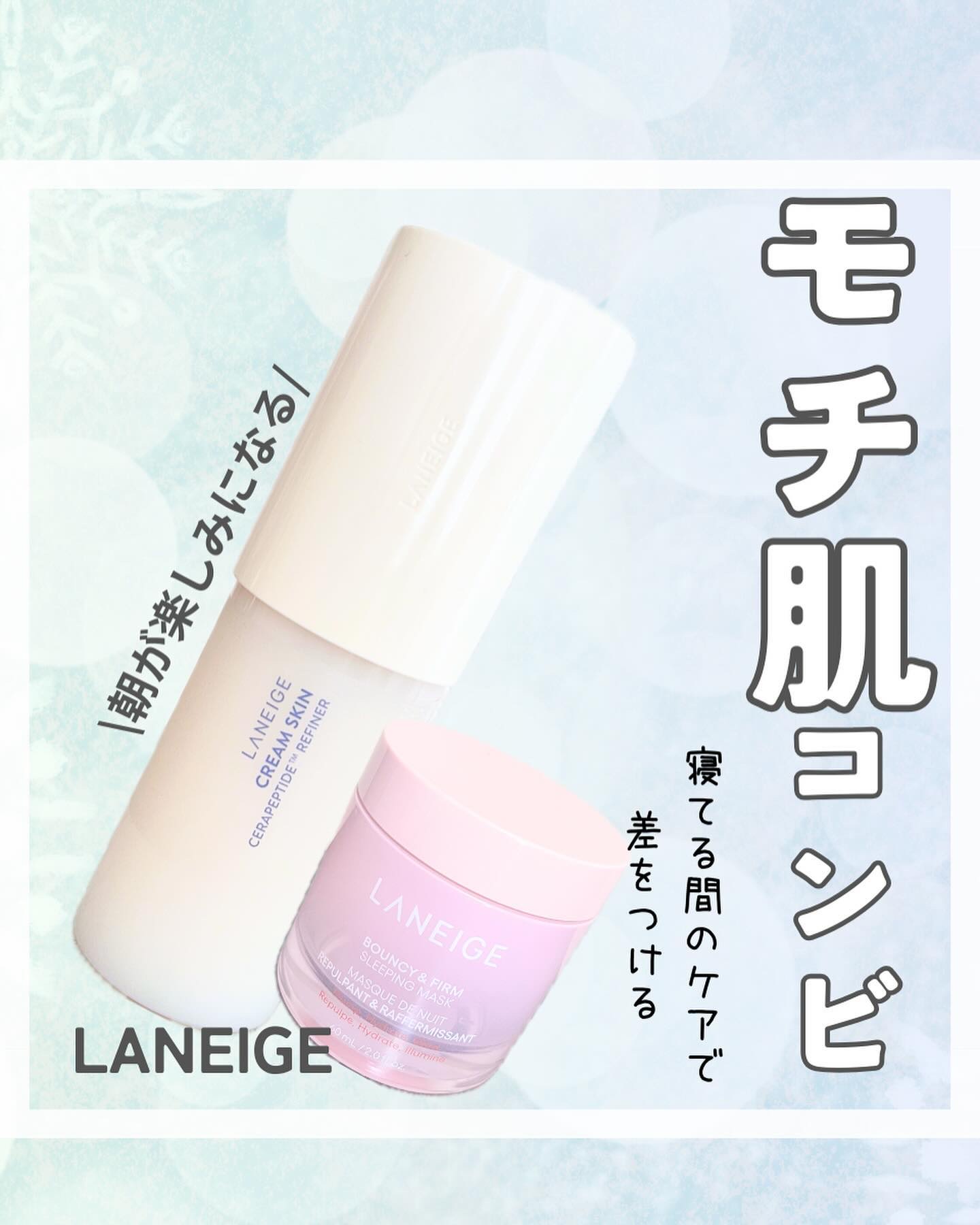 クリームスキン ローション/LANEIGE/化粧水を使ったクチコミ（1枚目）