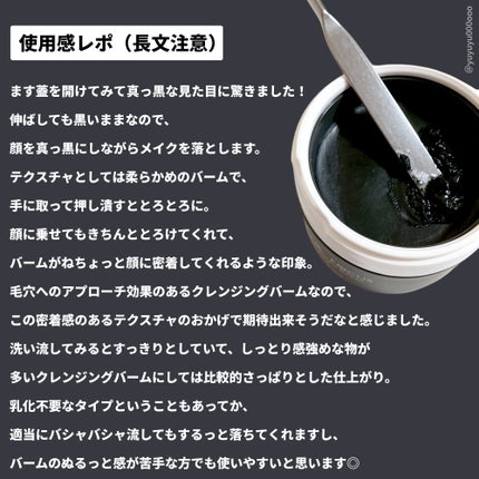 パーフェクトワンフォーカス スムースクレンジングバーム ディープブラック/PERFECT ONE  FOCUS/クレンジングバームを使ったクチコミ(4枚目)