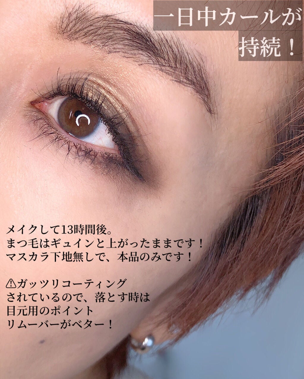 ラッシュフォーマーEX(ロングWP)/KATE/マスカラを使ったクチコミ(5枚目)