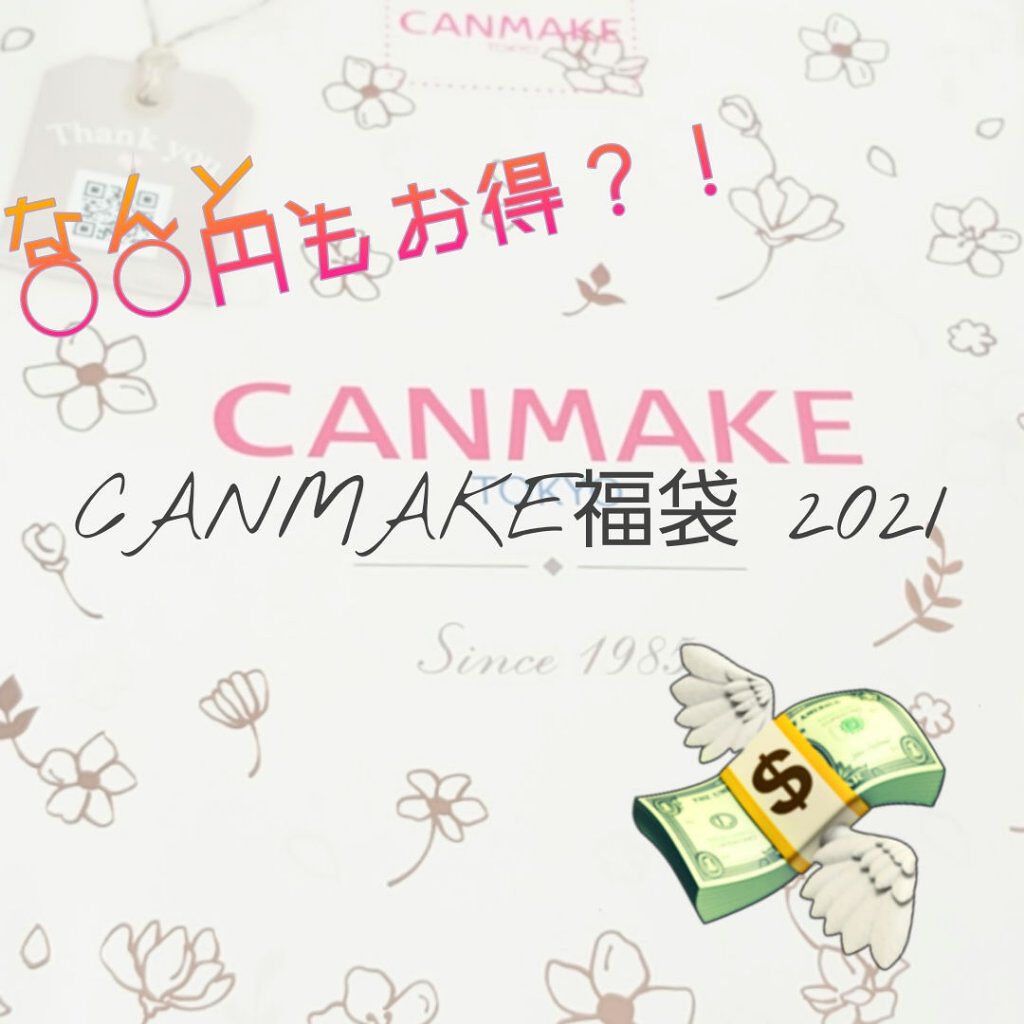 【旧品】パーフェクトスタイリストアイズ/キャンメイク/アイシャドウパレットを使ったクチコミ（1枚目）