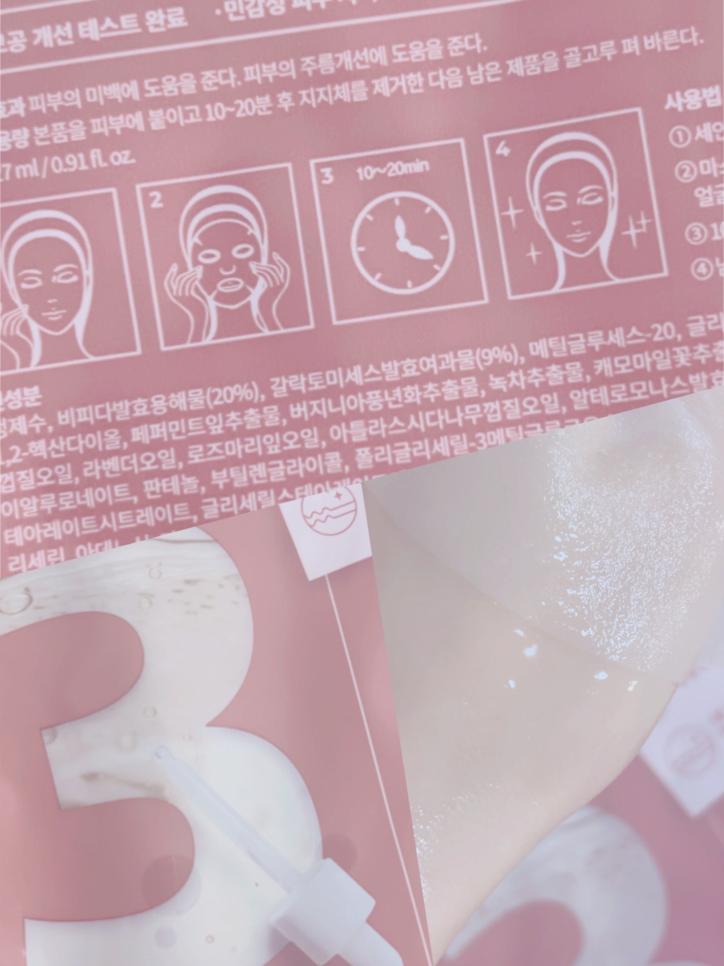 3番 すべすべキメケアシートマスク/numbuzin/シートマスク・パックを使ったクチコミ(2枚目)