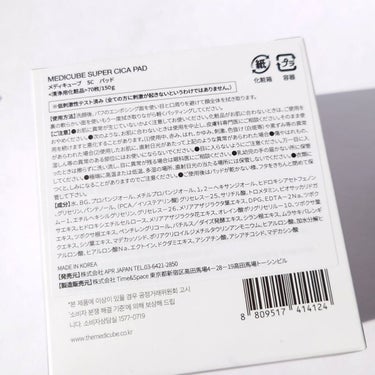 MEDICUBE スーパーシカパッドのクチコミ「サッと拭くだけの簡単ケア🌿

medicube
　スーパーシカパッド
　>> 70枚入り

ゼ.....」（2枚目）