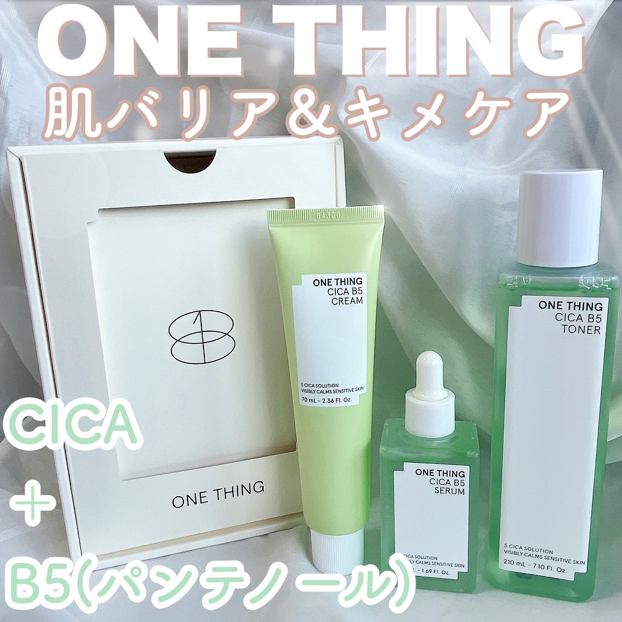 シカB5トナー/ONE THING/化粧水を使ったクチコミ（1枚目）