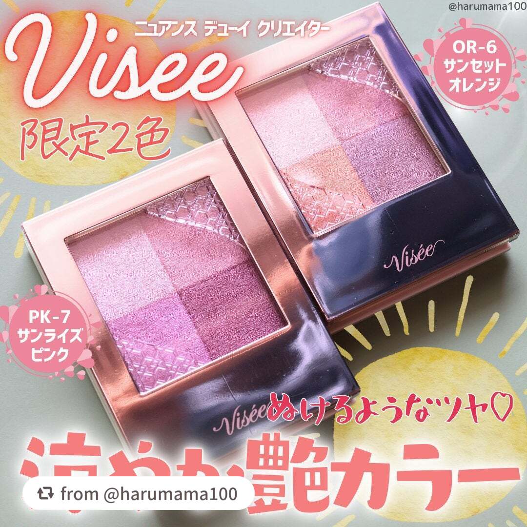 ニュアンス デューイ クリエイター/Visée/アイシャドウパレットを使ったクチコミ(1枚目)