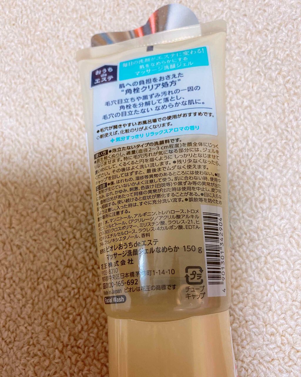 おうちdeエステ 肌をなめらかにする マッサージ洗顔ジェル/ビオレ/その他洗顔料を使ったクチコミ(2枚目)