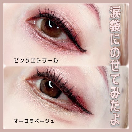 ウォータリーラメライナー/Ririmew/リキッドアイライナーを使ったクチコミ(4枚目)