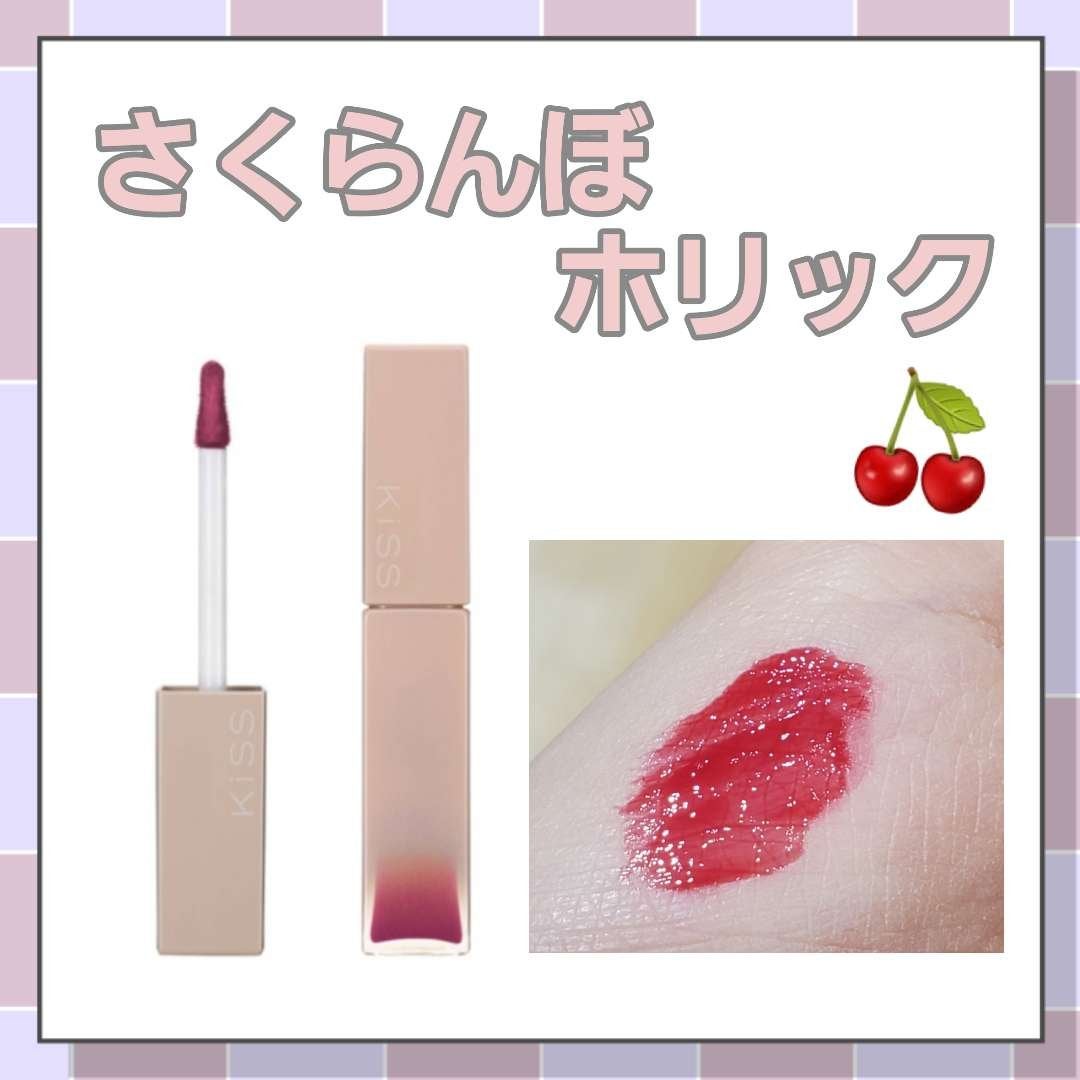 リップアーマー/KiSS/口紅を使ったクチコミ(1枚目)