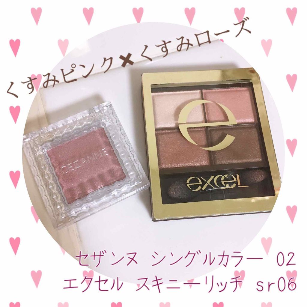 シングルカラーアイシャドウ/CEZANNE/単色アイシャドウを使ったクチコミ（1枚目）