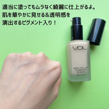 PERFECTING LAST FOUNDATION（パーフェクティングラストファンデーション）/VDL/リキッドファンデーションを使ったクチコミ（4枚目）