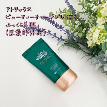 #PR  #アトリックス

「アトリックス　
ビューティーチャージプレミアム　
ふっくら美肌」

販売名:アトリックス薬用プレミアムハンドクリームＦ



（医薬部外品）

　　　60g



贅沢保湿のプレミアムハンドケアです✨
シックなグリーンの使いやすい
ラミネートチューブの容器に入っています。
持ち歩きにも便利なサイズ感です。

手に取ってみると、なめらかで伸びの良い、
柔らかな白いクリームです。
肌に良く馴染んで、しっとりとした使用感です。
みずみずしく軽めのテクスチャーです💕
香りはありません。お料理を作る時に、
匂い移りが気になるので、
私は無香料は嬉しいです。

私は主婦で、水仕事が多く、
手が荒れやすいので、
1年中ハンドクリームは手放せません。
特にこれからの季節は乾燥するので、
保湿を心がけています。

キメの整った、ふっくら手指になりたいな🥰


の画像 その0