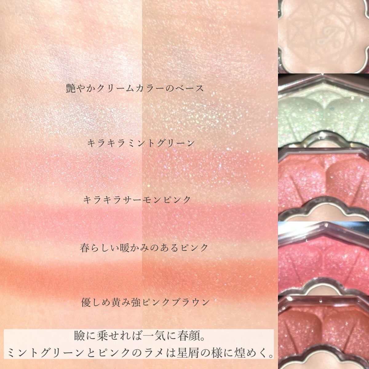 JILL STUART アイシャドウパレット リップ 限定アイシャドウパレット】ジルスチュアート ブルームクチュール