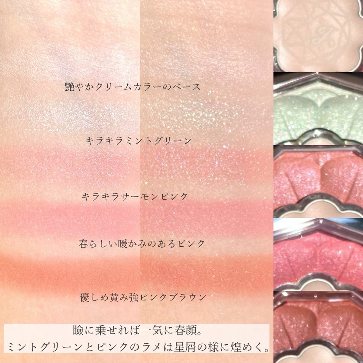 ジルスチュアート ブルームクチュール アイズ/JILL STUART/アイシャドウパレットを使ったクチコミ(4枚目)