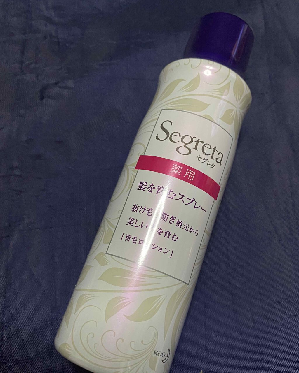 セグレタ髪を育むスプレー/セグレタ/頭皮ローションを使ったクチコミ（1枚目）