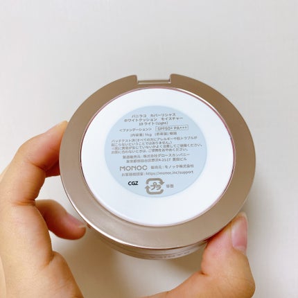 カバーリシャス アルティメット ホワイトクッション/BANILA CO/クッションファンデーションを使ったクチコミ(4枚目)