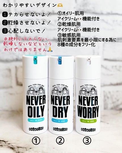 WINTER DEFENCE クリーム/BRO&T!PS/フェイスクリームを使ったクチコミ(2枚目)