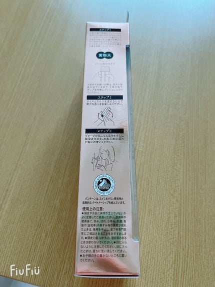 デュアル アクティブ オイルセラム/パンテーン/ヘアオイルを使ったクチコミ(3枚目)