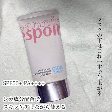 ウォータースプラッシュシカトーンアップクリームAD/espoir/化粧下地を使ったクチコミ（3枚目）