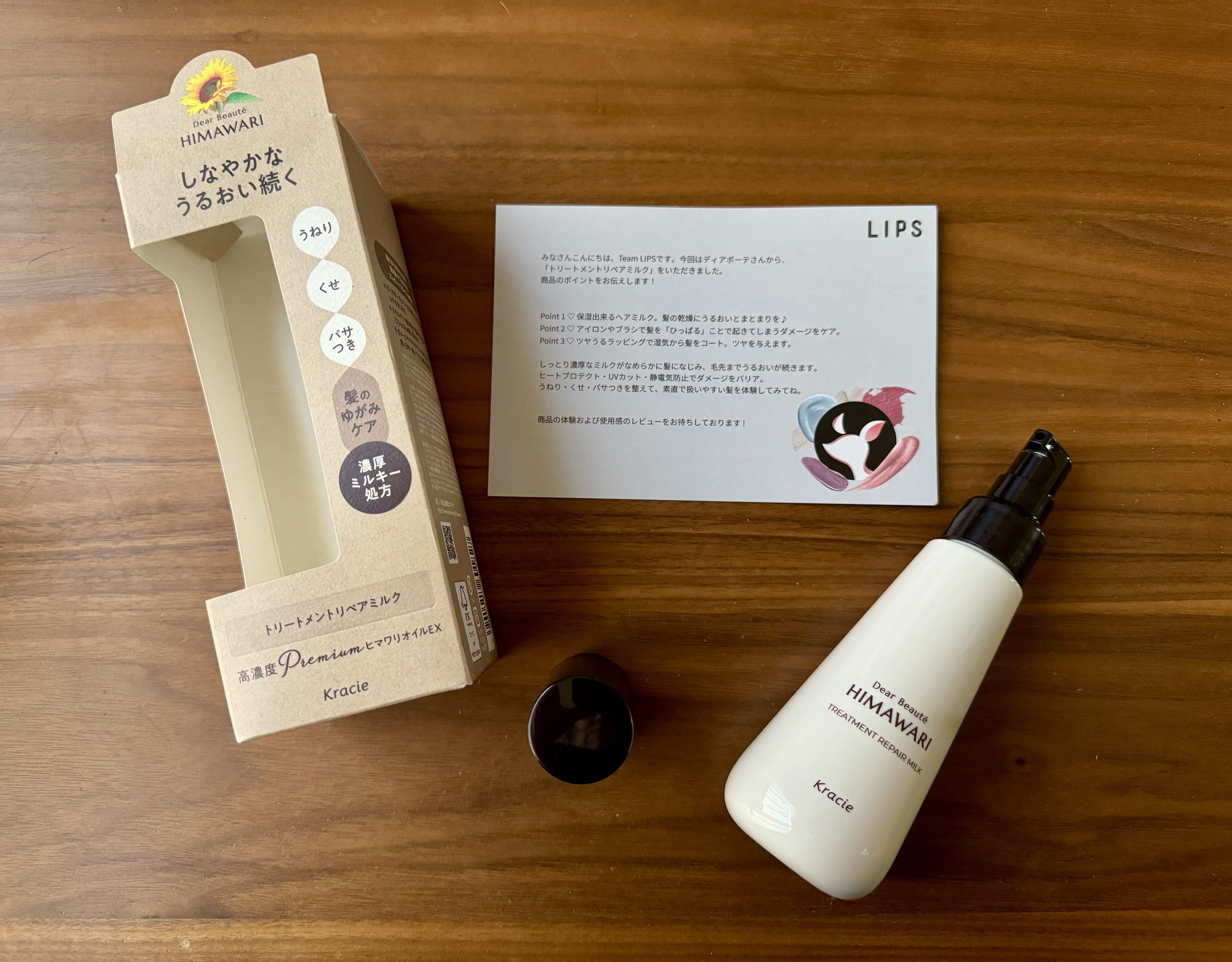 トリートメントリペアミルク/ディアボーテ/ヘアミルクを使ったクチコミ（1枚目）