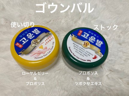 ゴウンバル クリーム/3WB/レッグ・フットケアを使ったクチコミ(2枚目)