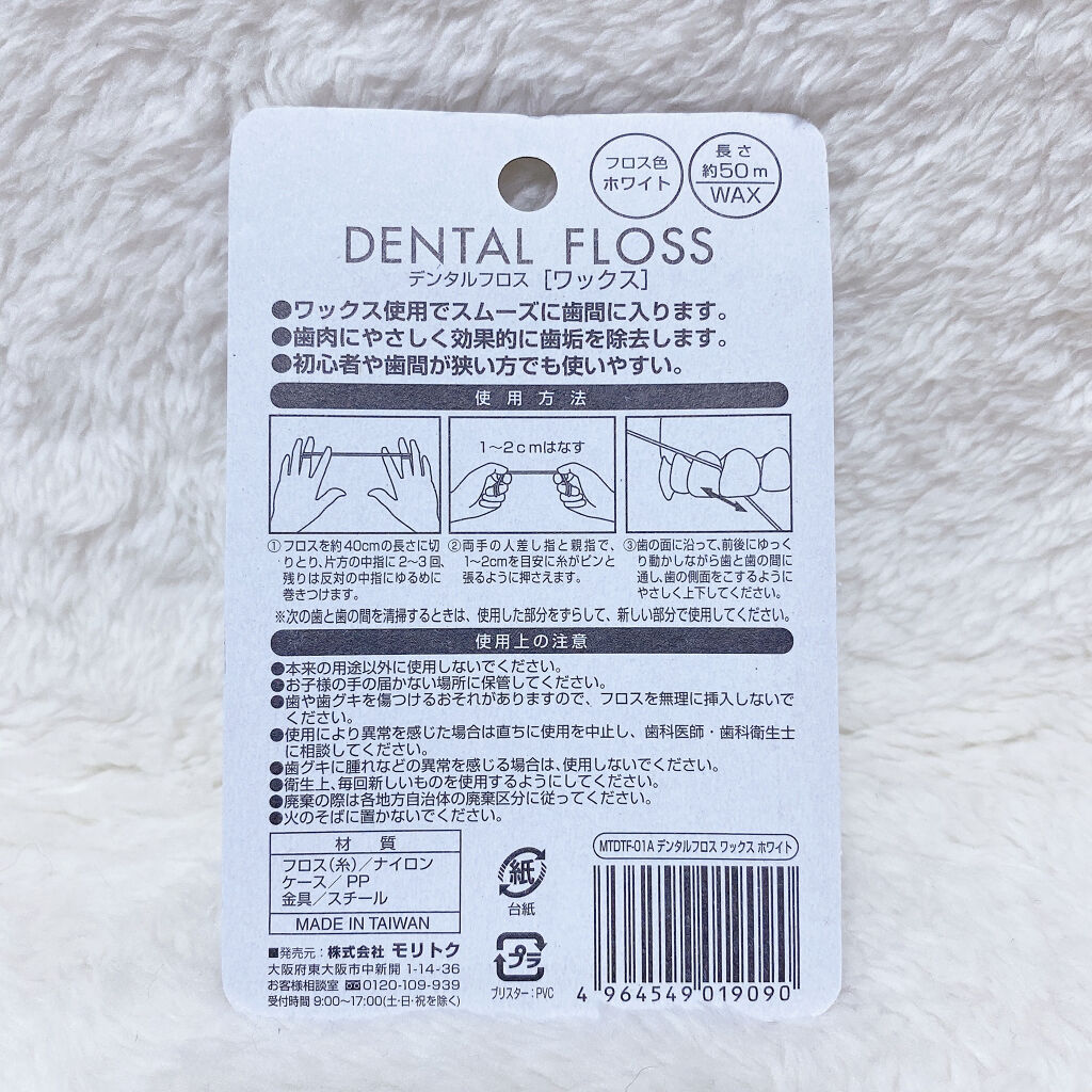 【日本製】 デンタルフロス 50m 極細 フロス 狭い 歯間フロス 入りやすい ミントワックス 歯