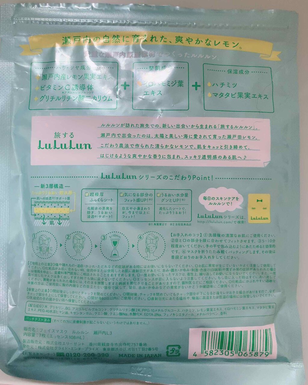 瀬戸内ルルルン(レモンの香り)/ルルルン/シートマスク・パックを使ったクチコミ(2枚目)