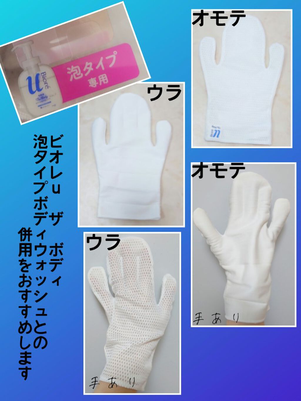 ザ ボディ ボディミトン 泡タイプ用/ビオレu/バスグッズを使ったクチコミ（2枚目）