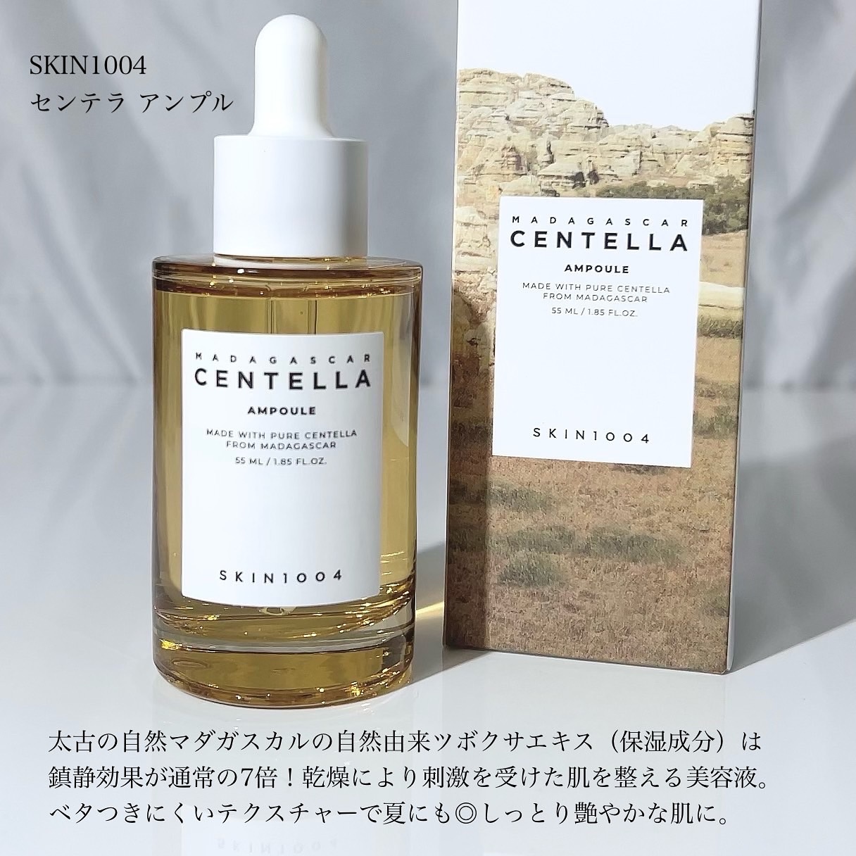 SKIN1004 センテラ アンプルのクチコミ「ツボクサエキス(保湿成分)配合のベタつきにくい美容液もう試した？
Qoo10でお得に買えるよ👍.....」（2枚目）