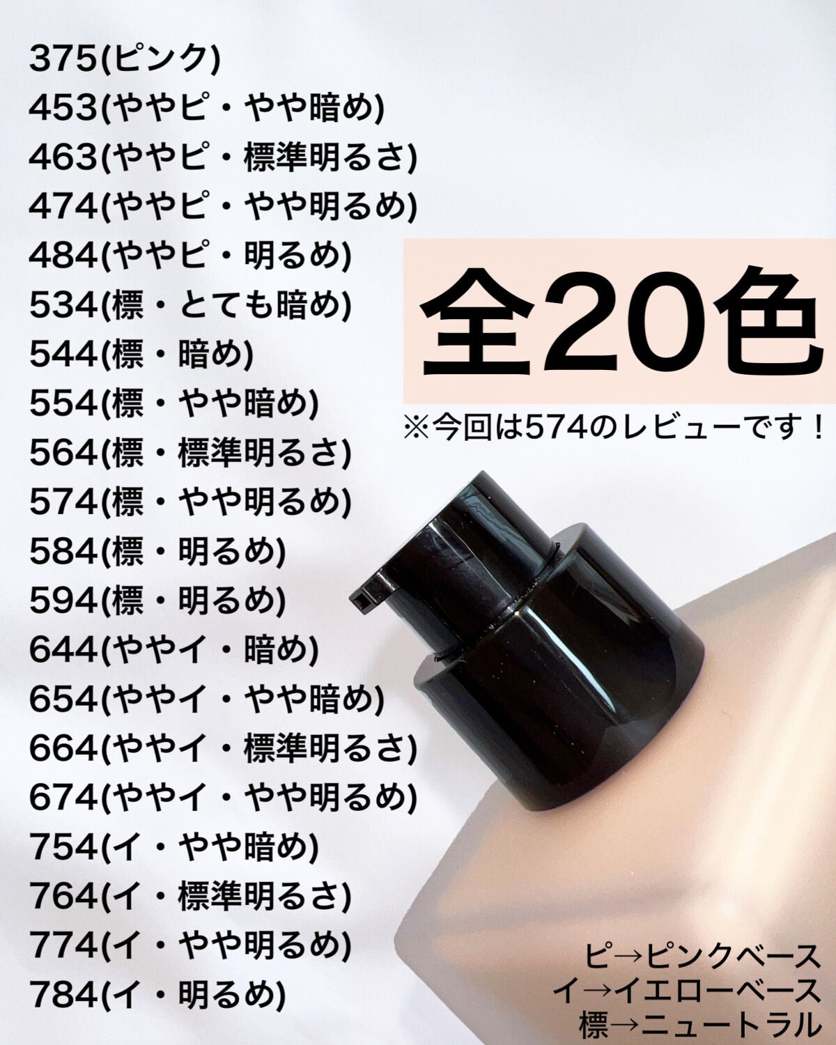(旧)アンリミテッド ラスティング フルイド/shu uemura/リキッドファンデーションを使ったクチコミ(2枚目)