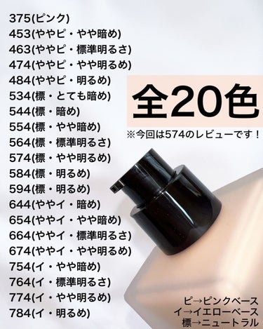 アンリミテッド ラスティング フルイド 574/shu uemura/リキッドファンデーションを使ったクチコミ（2枚目）